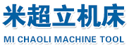 米超立机床（江苏）有限公司